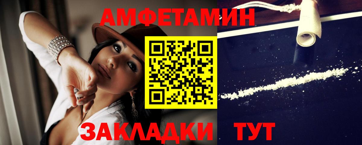 Волгоград  АМФЕТАМИН 98%  Вход с VPN 