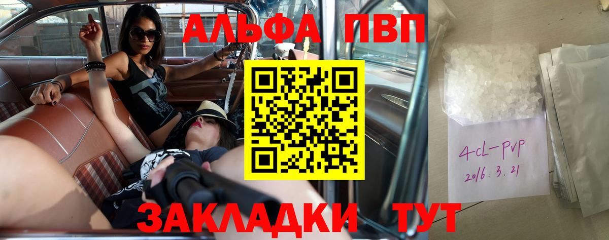 A-PVP СК КРИС  Alpha-PVP СК КРИС  Вход с VPN  APVP Соль  A-PVP  Волгоград 