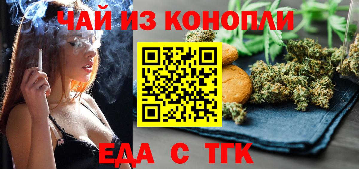 Canna-Cookies конопля  Вход с VPN  Волгоград 