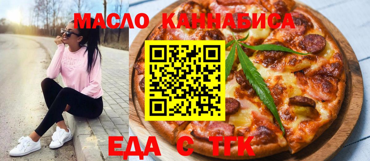 Печенье с ТГК марихуана Волгоград