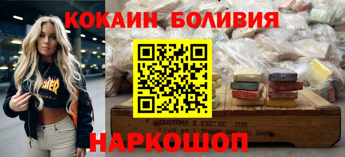 КОКАИН Fish Scale Волгоград