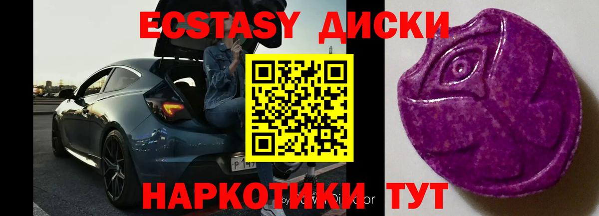 Ecstasy MDMA  Вход с VPN  Экстази  Волгоград  Экстази louis Vuitton 