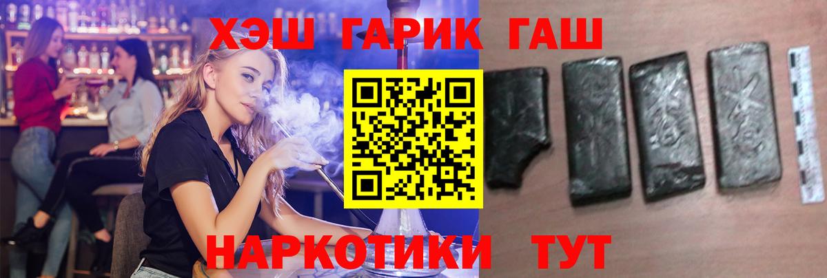 Волгоград  Гашиш Cannabis  Гашиш  Вход с VPN  ГАШ убойный 