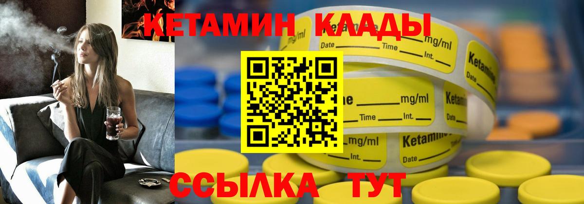 Волгоград  Кетамин ketamine  Кетамин ketamine  Вход с VPN 