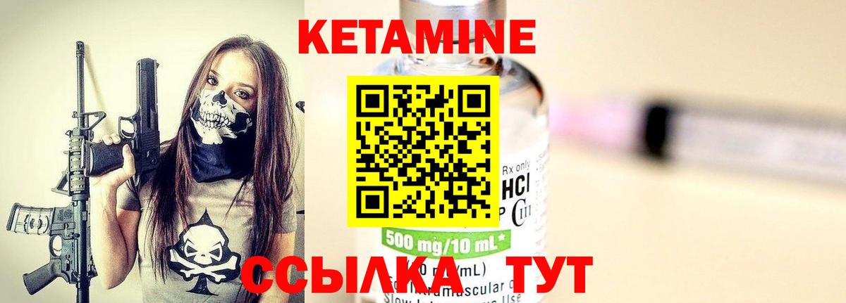 Кетамин ketamine Волгоград