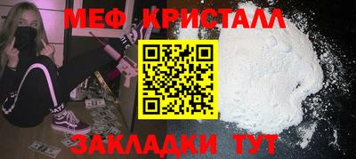 мяу мяу кристалл Берёзовский