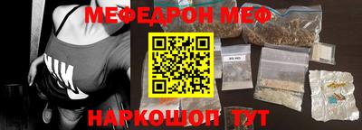мяу мяу кристалл Берёзовский