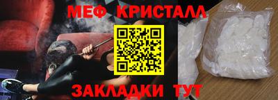 мяу мяу кристалл Берёзовский