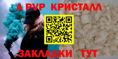 мет Бийск