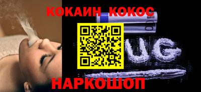 кокаин Беслан