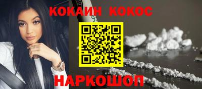 кокаин Беслан