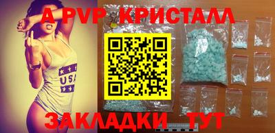 мет Бийск
