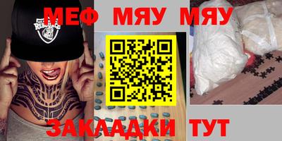 мяу мяу кристалл Берёзовский