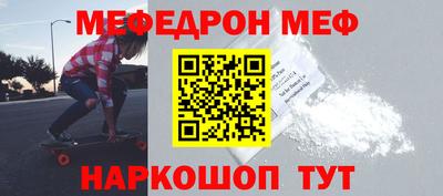 мяу мяу кристалл Берёзовский