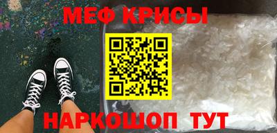 мяу мяу кристалл Берёзовский