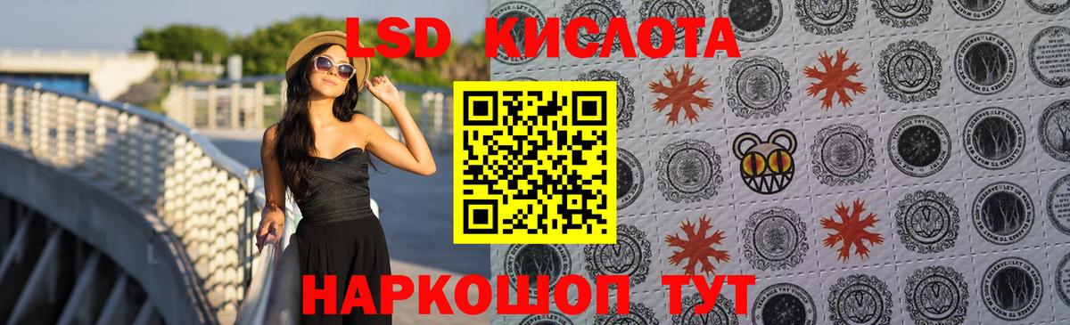Лсд 25 экстази кислота  LSD-25 экстази ecstasy  Волгоград  kraken маркетплейс  Вход с VPN 