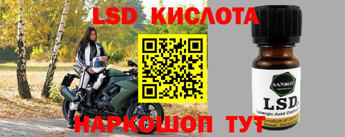 Лсд 25 экстази кислота Волгоград
