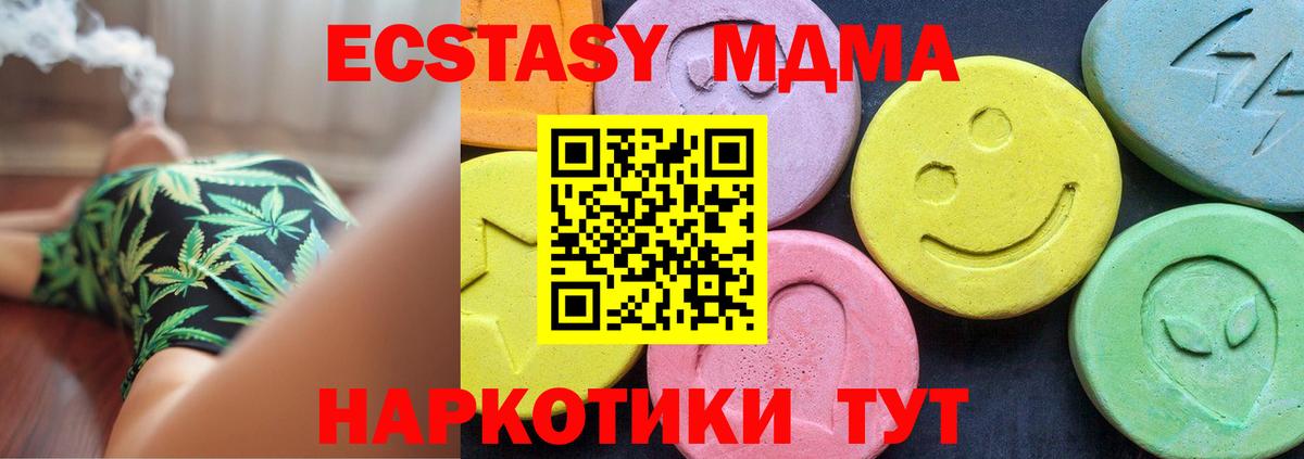 МДМА молли  Вход с VPN  МДМА  Волгоград  MDMA Molly 