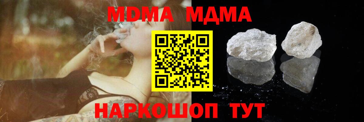 MDMA crystal Волгоград