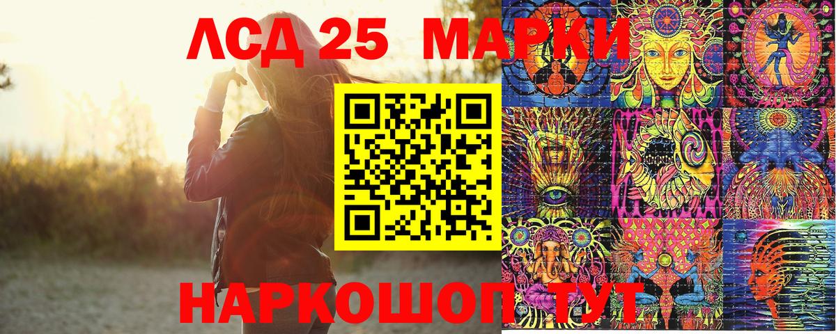 Марки 25I-NBOMe 1,8мг Волгоград
