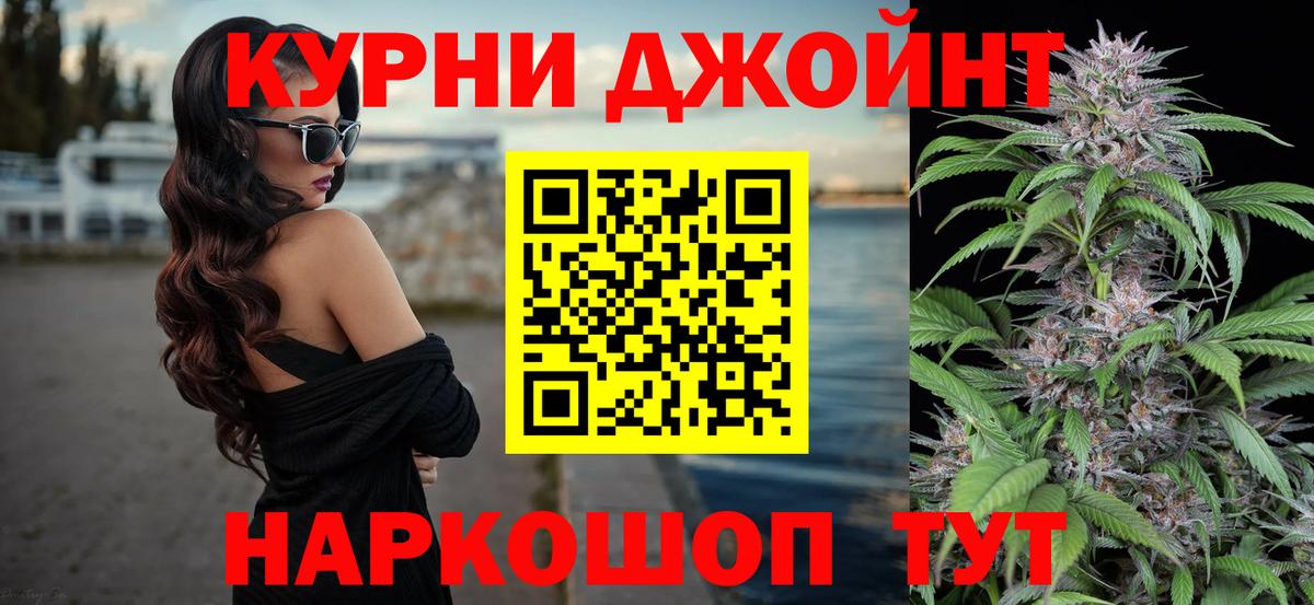 Конопля Ganja Волгоград